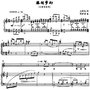 滕阁梦幻_美声唱法乐谱_词曲:王树民 饶泽荣