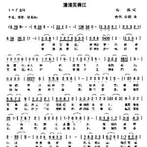 清清芙蓉江_歌曲简谱_词曲:向侃 向侃 李云翔