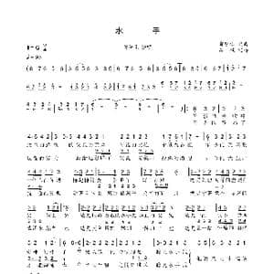 水手_歌曲简谱_词曲:郑智化 郑智化