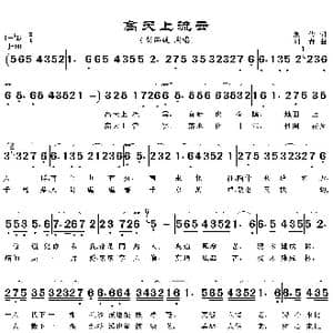 高天上流云_歌曲简谱_词曲:凯传 刘青