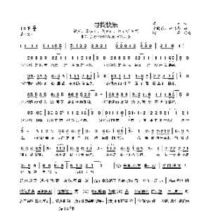 寻找快乐_歌曲简谱_词曲:梁天 李晓东 姚闰腾