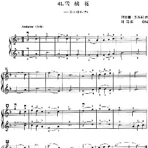 小提琴谱 | 初级小提琴二重奏 雪绒花 选自 音乐之声 理查德 罗杰斯曲 刘聪颖改编