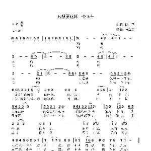 只想要这样一个下午_歌曲简谱_词曲:陈卫 高立志