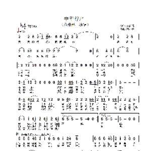 中华尊严_歌谱投稿_词曲:王积福 张小夫