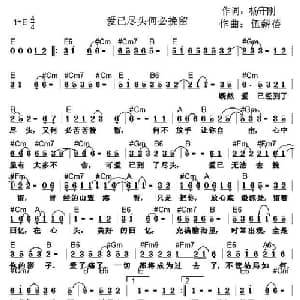 爱已尽头何必挽留_通俗唱法乐谱_词曲:杨守刚 伍新蓓