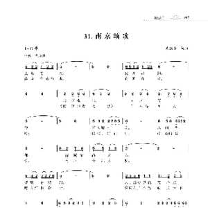 南京颂歌_歌谱投稿_词曲:朱国鑫 朱国鑫