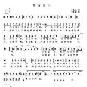 美丽畲乡_民歌简谱_词曲:鲍方 王立