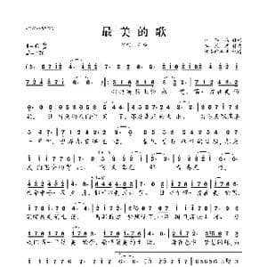 最美的歌_歌曲简谱_词曲:林沛涌 李风持