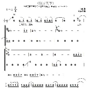 古筝谱 | 倾尽天下 史健改编