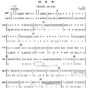 好日子_歌曲简谱_词曲: 李昕