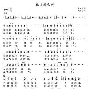 祖国那么美_民歌简谱_词曲:李丽霞 党继志