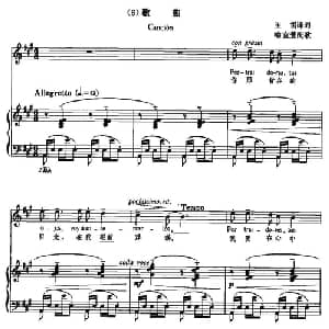 歌曲 西班牙 _外国歌谱_词曲:王雪译词 喻宜萱配歌