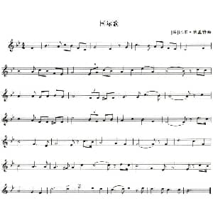 小提琴谱 | 国际歌 法 比尔 狄盖特作曲版 法 比尔 狄盖特