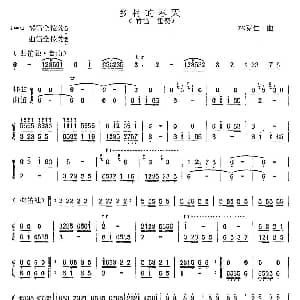 笛子谱 | 乡村的春天 竹笛二重奏 林克仁