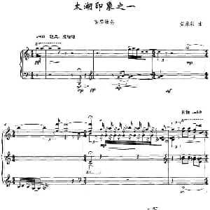 太湖印象之一 钢琴谱 黄承箱