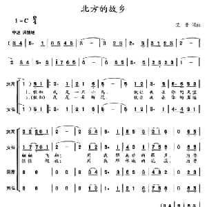 北方的故乡_合唱歌谱_词曲:艾音 艾音