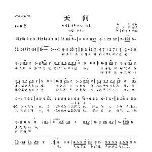 天问_歌曲简谱_词曲:海雷 简弘亦