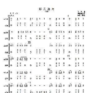彩云追月_歌曲简谱_词曲: 周仲康配器