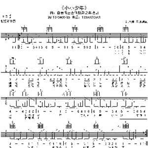 小小少年_歌谱投稿