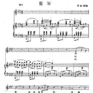 报答_民歌简谱_词曲: 周德明