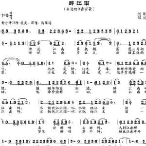醉江南_民歌简谱_词曲:刘顶柱 邹兴淮