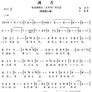 满月_歌曲简谱_词曲:陈涛 王备