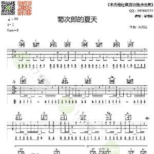 菊次郎的夏天_歌谱投稿