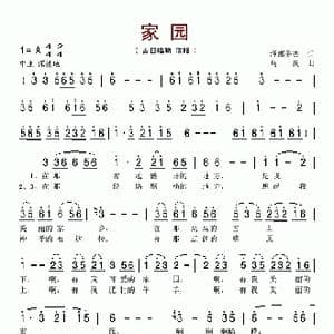 家园_歌谱投稿_词曲:泽郎多杰 马庆