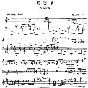 随想曲 钢琴谱 周湘林