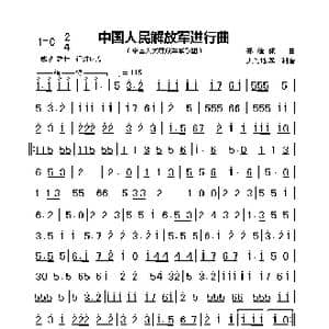 中国人民解放军进行曲_歌曲简谱_词曲: 郑律成