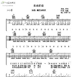北京的夜 吉他谱 丽江的晴天 晴天词曲 蚂蚁制谱