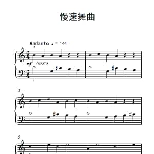 慢速舞曲 钢琴谱