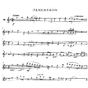 萨克斯谱 | 萨克斯管练习曲 96—100