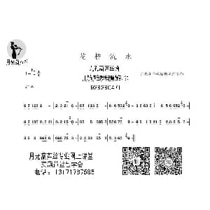 葫芦丝谱 | 花桥流水