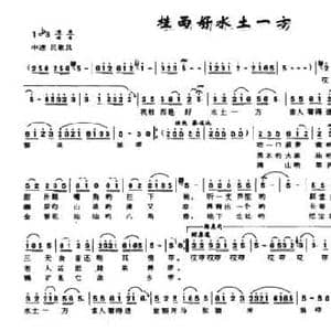 桂西好水土一方_民歌简谱_词曲:黎君武 黄永龄