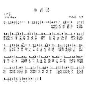 生肖谣_儿歌乐谱_词曲:和文光 和文光