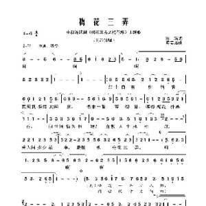 梅花三弄_歌谱投稿_词曲:琼瑶 陈志远