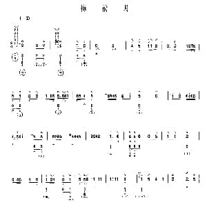 琵琶谱 | 梅梢月