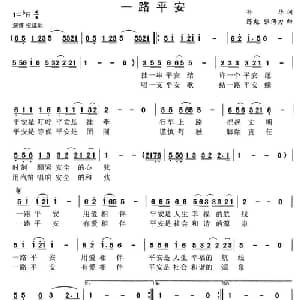 心中的花篮_通俗唱法乐谱_词曲:忽如 解亚静