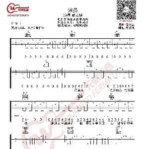 薛之谦 演员 吉他谱_歌曲简谱_词曲:薛之谦 薛之谦