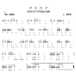 口琴谱 | 难忘今宵 王酩