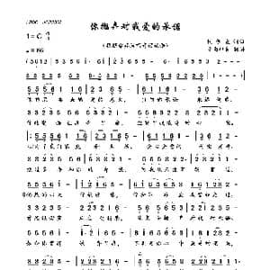 你抛弃对我爱的承诺_歌曲简谱_词曲:代学霞 代学霞