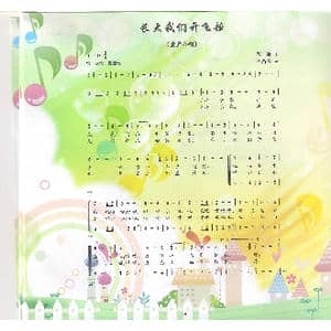 长大我们开飞船_歌曲简谱_词曲:铁流 金苗苓