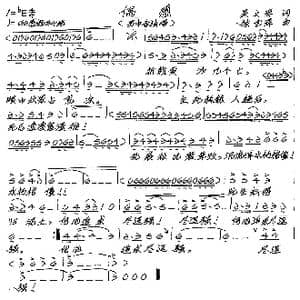 偶感_歌谱投稿_词曲:吴文军 张艺军