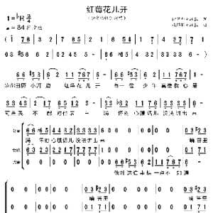 红莓花儿开_歌曲简谱_词曲:伊萨科夫斯基 杜那耶夫斯基