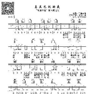 乌兰巴托的夜_歌曲简谱