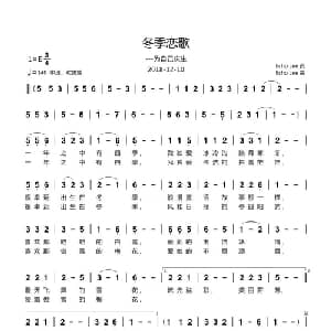 冬季恋歌_通俗唱法乐谱_词曲:Echo Lee Echo Lee