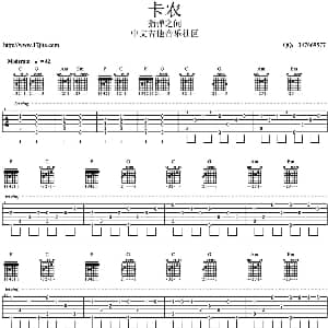 卡农 吉他谱