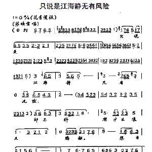 秦腔 只说是江海静无有风险 孟丽君 苏映雪唱段