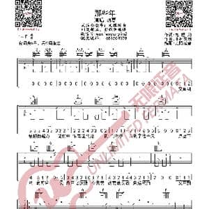 那些年 吉他谱_歌曲简谱